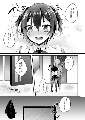 [Amane Hayabusa] Koufuku Fanfare Fhentai - Page 22