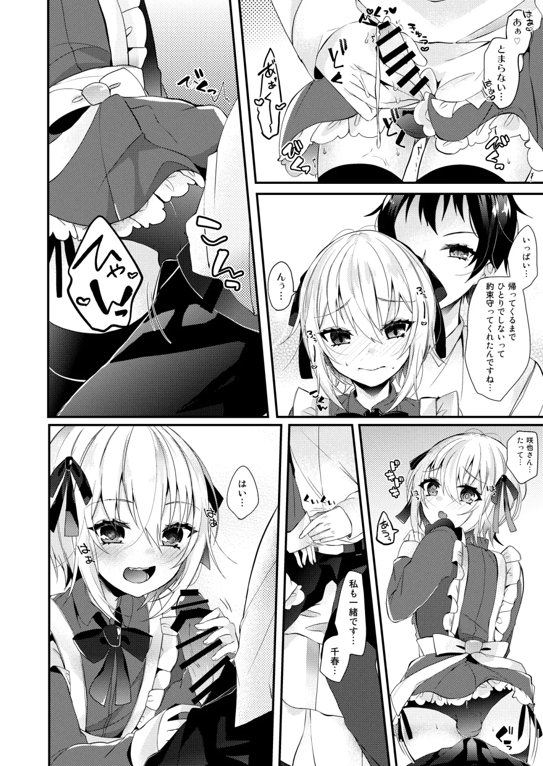 [Amane Hayabusa] Hakoiri Maid Fhentai - Page 11