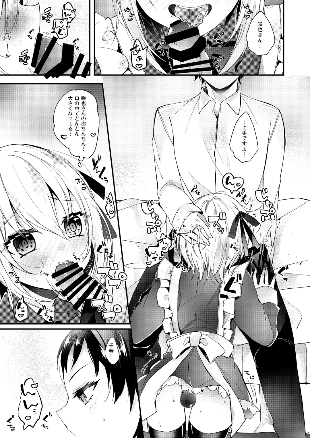 [Amane Hayabusa] Hakoiri Maid Fhentai - Page 12