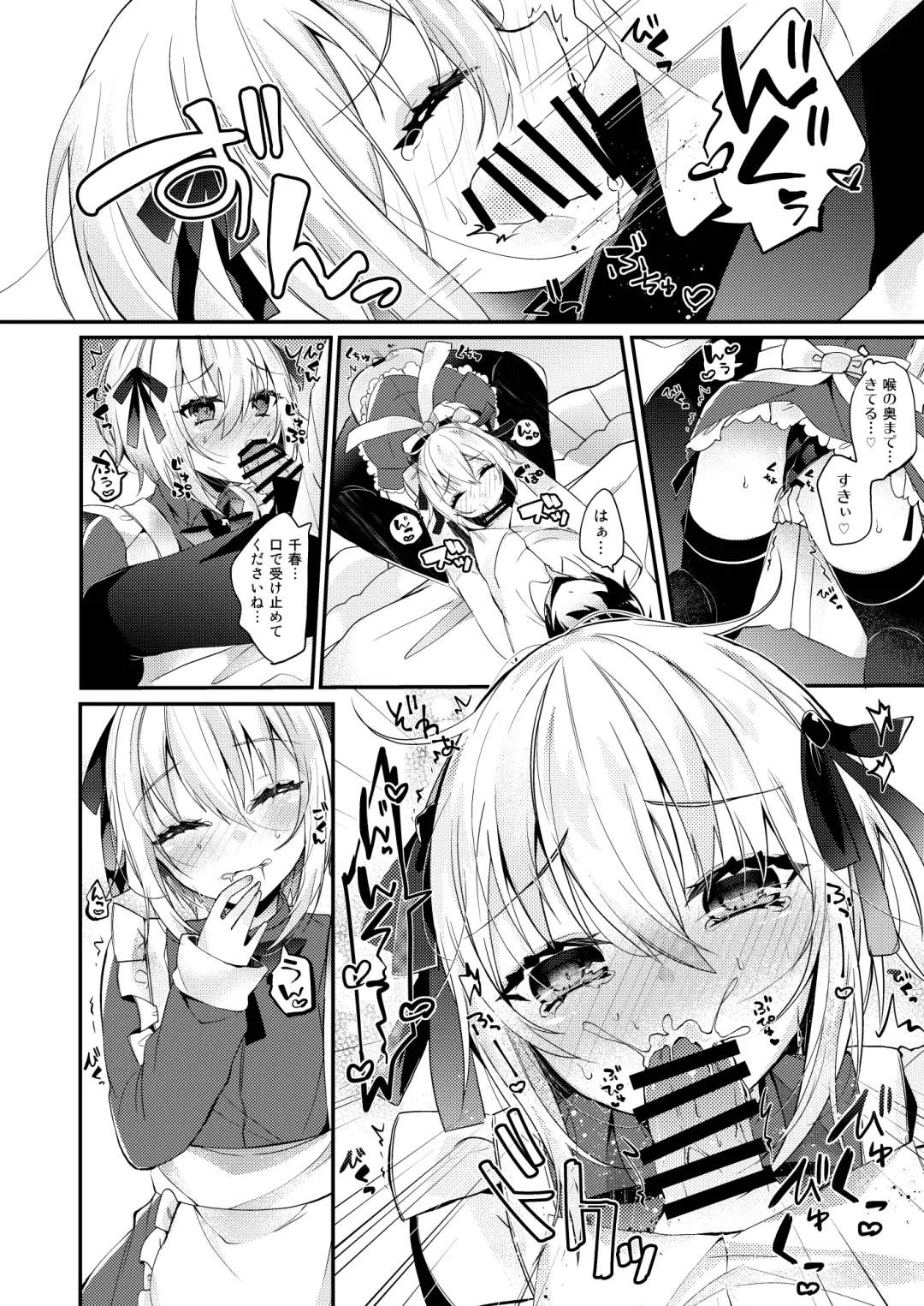 [Amane Hayabusa] Hakoiri Maid Fhentai - Page 13