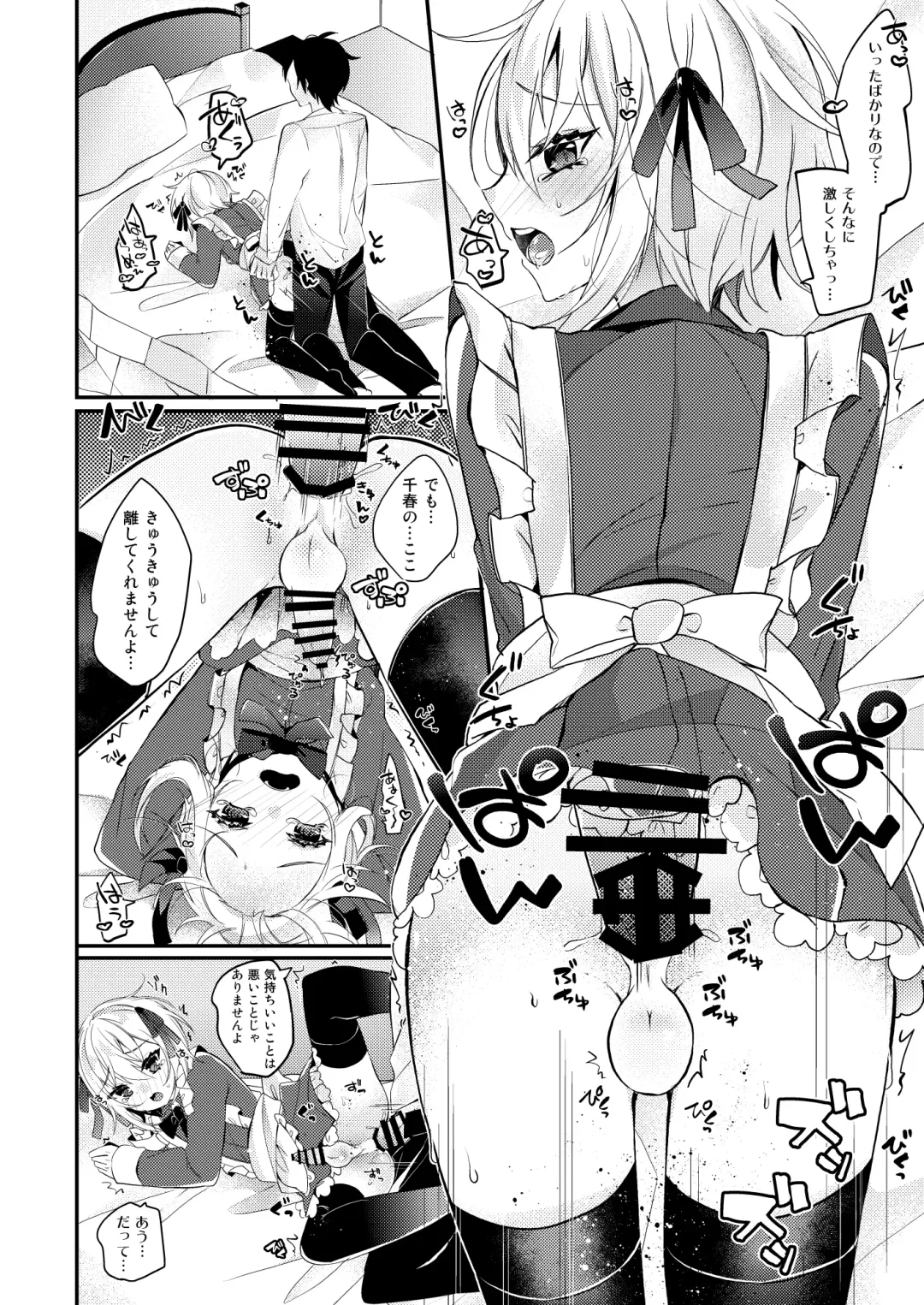 [Amane Hayabusa] Hakoiri Maid Fhentai - Page 17