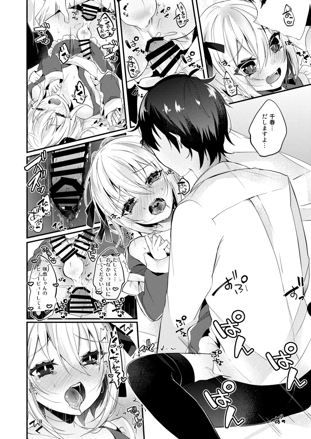 [Amane Hayabusa] Hakoiri Maid Fhentai - Page 23