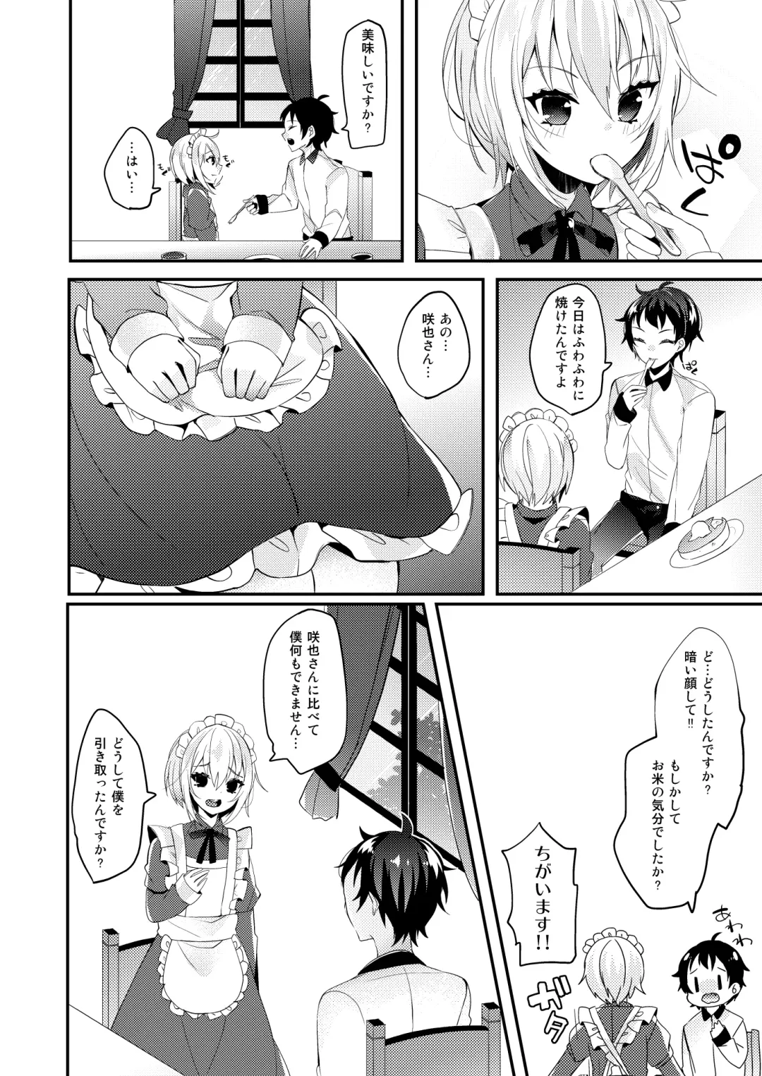 [Amane Hayabusa] Hakoiri Maid Fhentai - Page 25