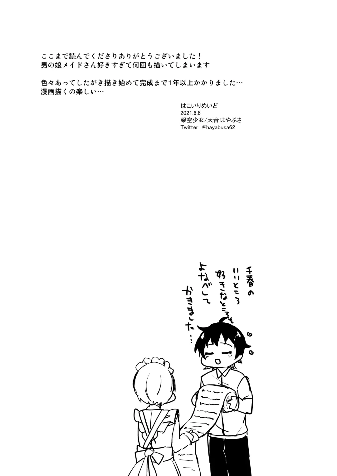 [Amane Hayabusa] Hakoiri Maid Fhentai - Page 28