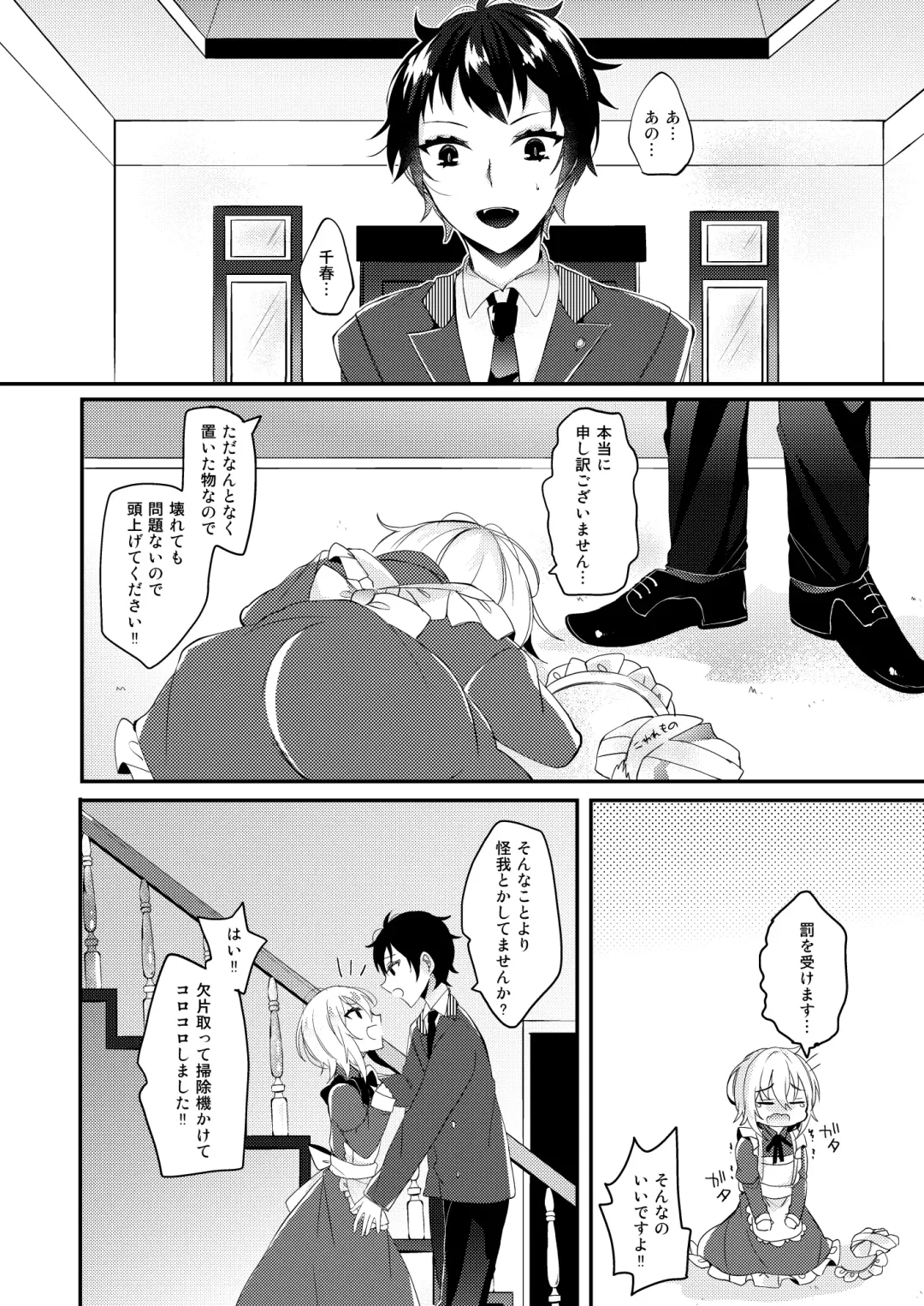 [Amane Hayabusa] Hakoiri Maid Fhentai - Page 5