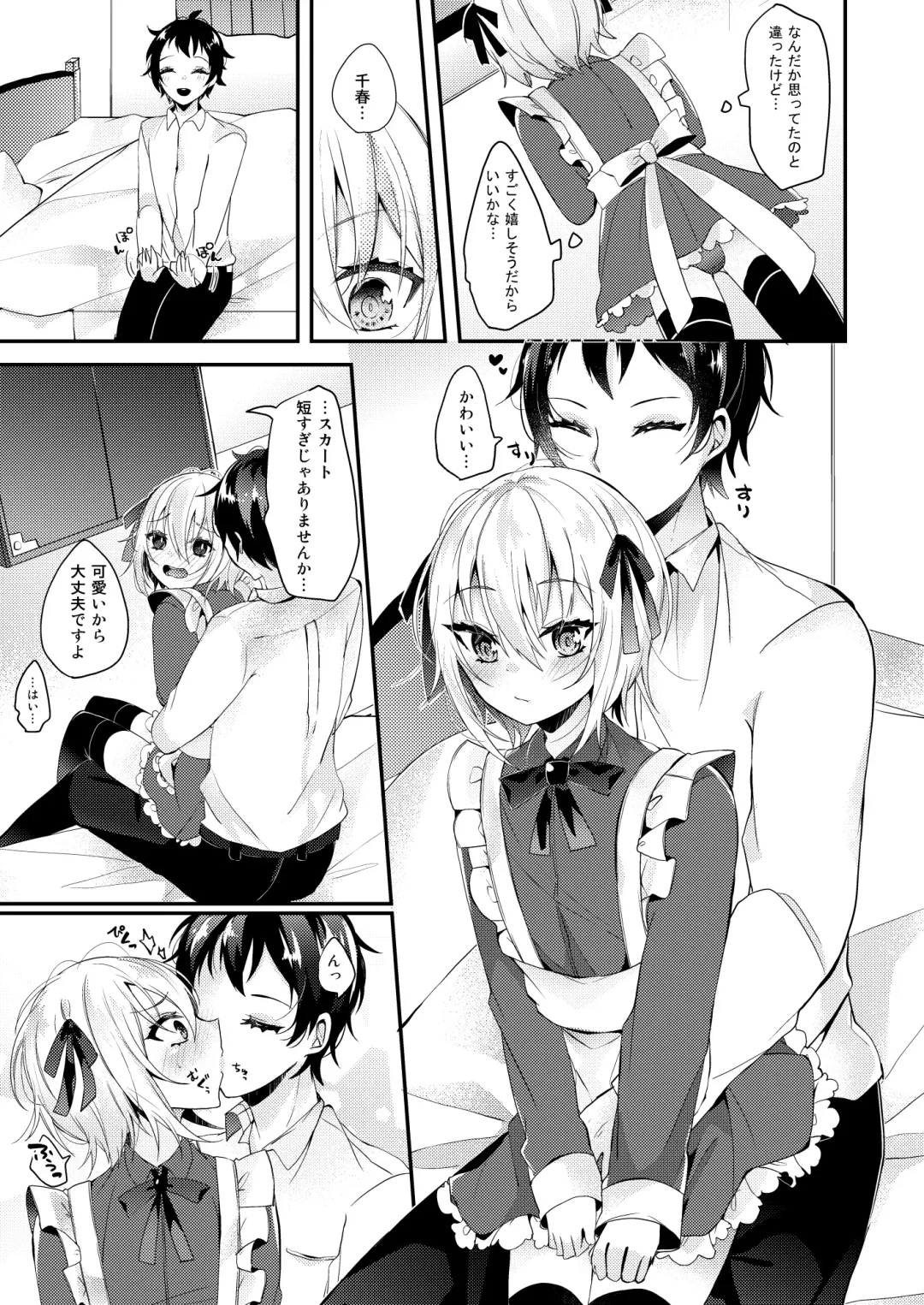 [Amane Hayabusa] Hakoiri Maid Fhentai - Page 8