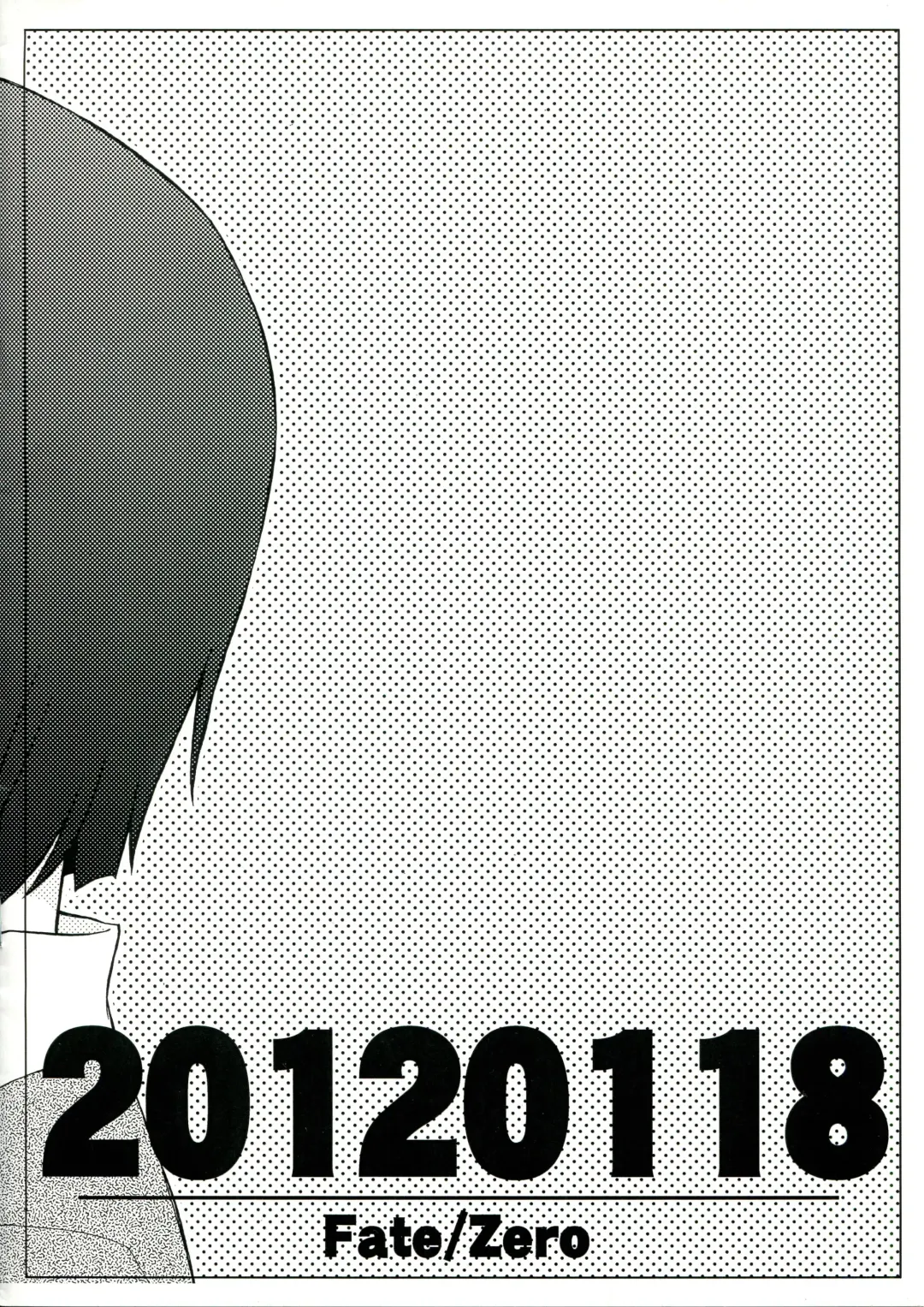 [Miyahara Tatsumi] Waver-kun to Iskandar-san Fhentai - Page 2