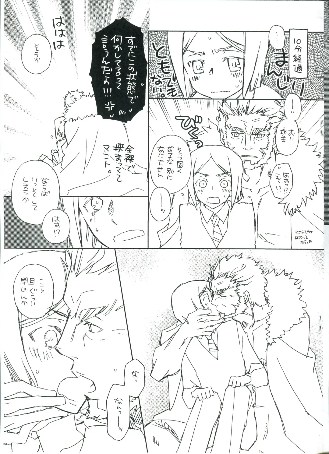 [Miyahara Tatsumi] Waver-kun to Iskandar-san Fhentai - Page 9