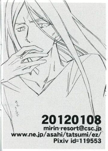 [Miyahara Tatsumi] Waver-kun to Iskandar-san Fhentai - Page 14