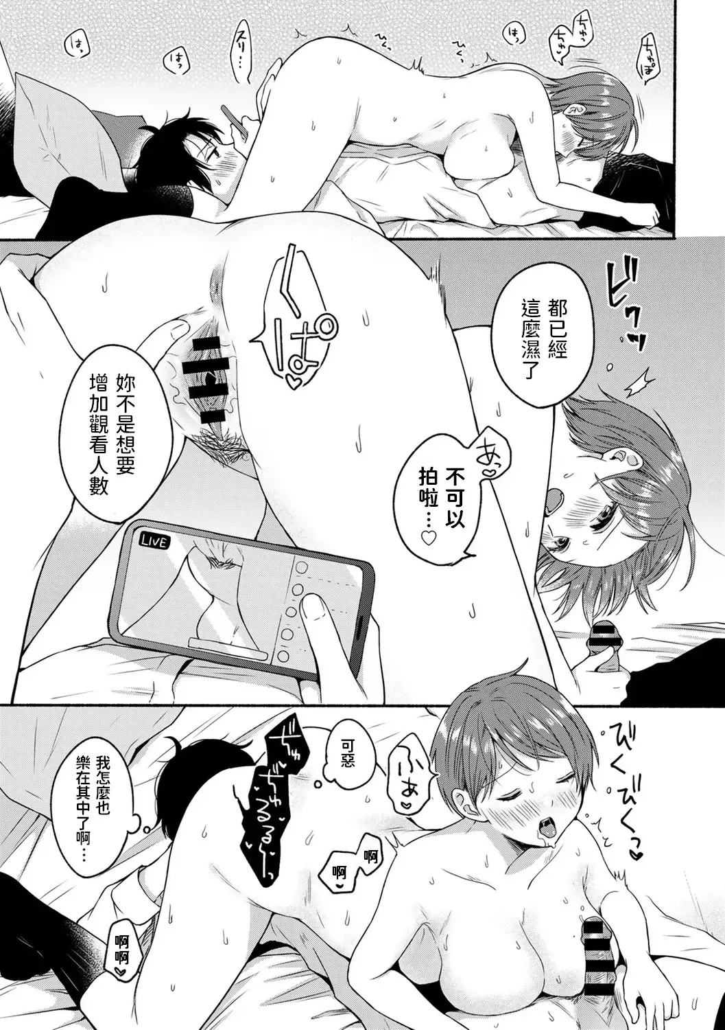 [Onaka Emi] Hoshi ga Mietara Fhentai - Page 11