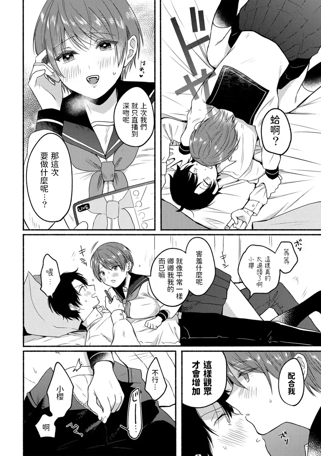 [Onaka Emi] Hoshi ga Mietara Fhentai - Page 6