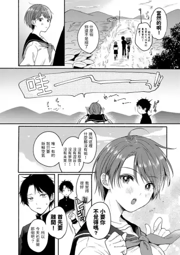 [Onaka Emi] Hoshi ga Mietara Fhentai - Page 3