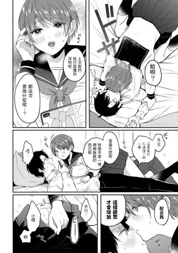 [Onaka Emi] Hoshi ga Mietara Fhentai - Page 6