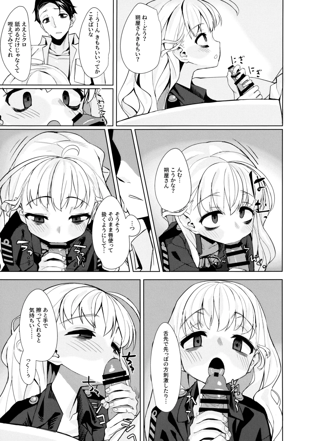 [Miyazen] Dame to Guzu to Arashi to Fhentai - Page 10