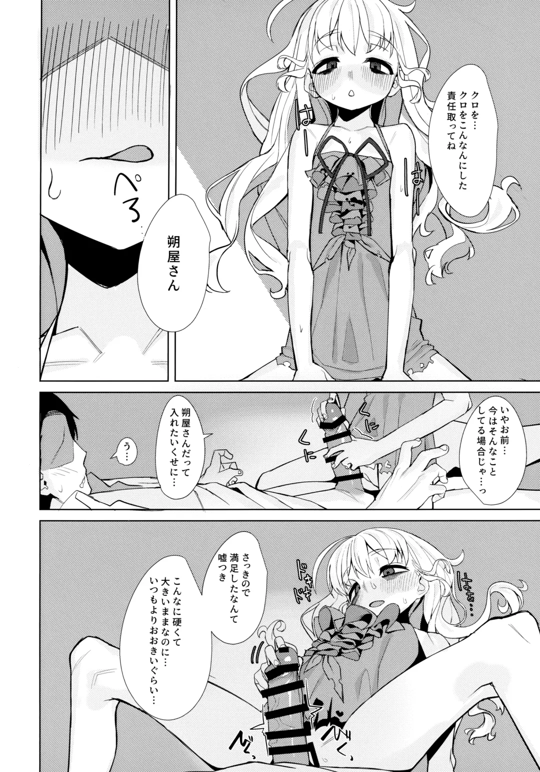 [Miyazen] Dame to Guzu to Arashi to Fhentai - Page 17