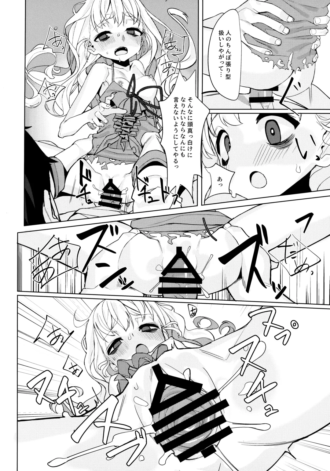 [Miyazen] Dame to Guzu to Arashi to Fhentai - Page 21