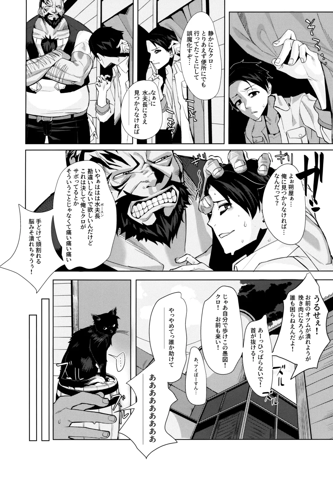 [Miyazen] Dame to Guzu to Arashi to Fhentai - Page 7