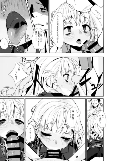 [Miyazen] Dame to Guzu to Arashi to Fhentai - Page 12