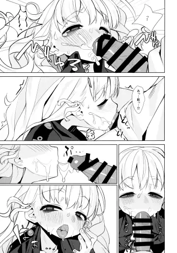 [Miyazen] Dame to Guzu to Arashi to Fhentai - Page 14
