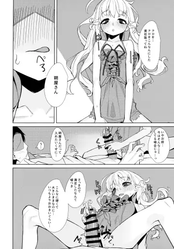 [Miyazen] Dame to Guzu to Arashi to Fhentai - Page 17