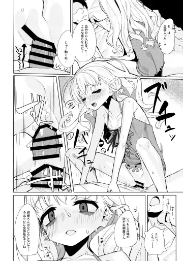 [Miyazen] Dame to Guzu to Arashi to Fhentai - Page 19