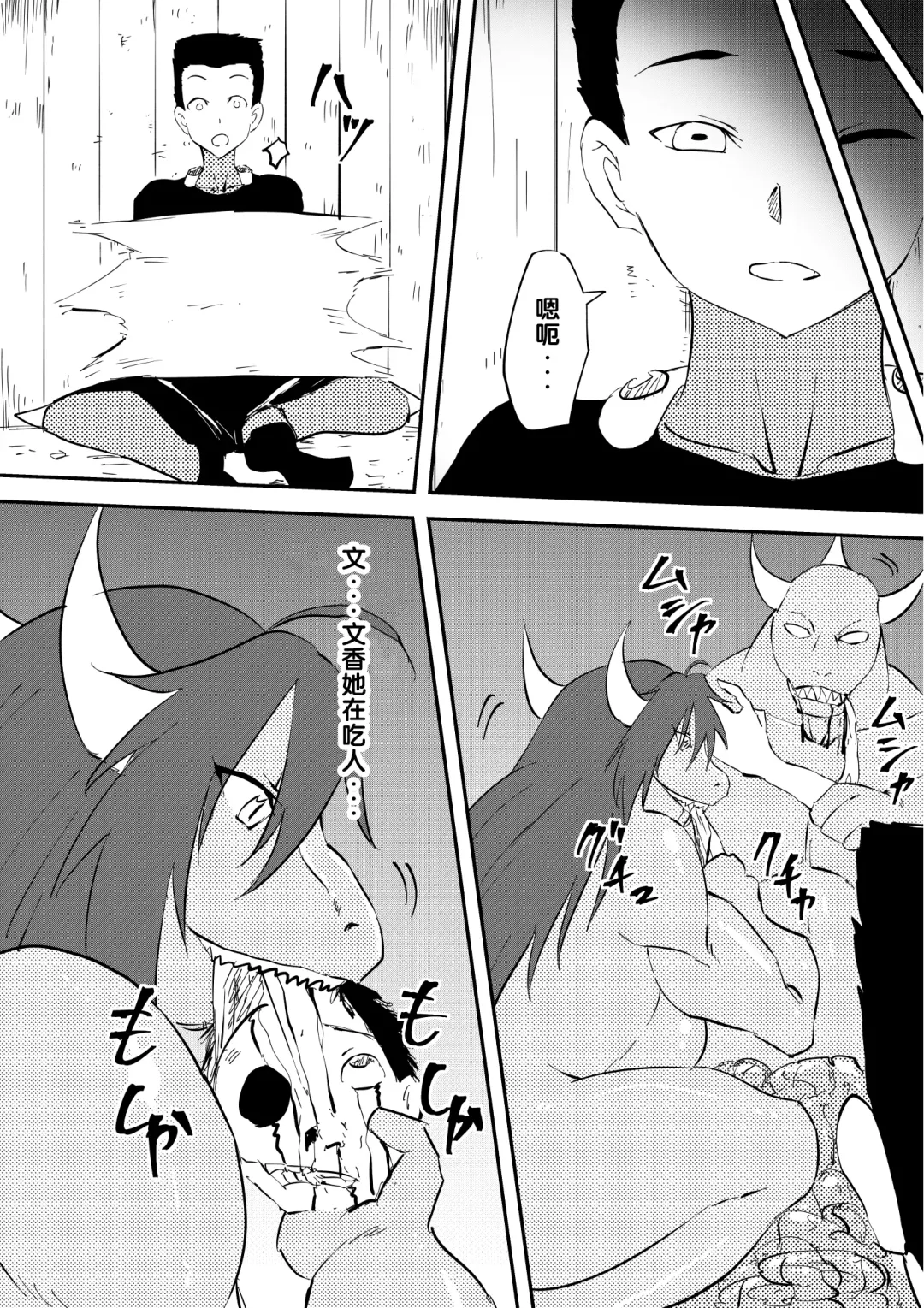 Kaibutsu ni Natta Kanojo Fhentai - Page 23