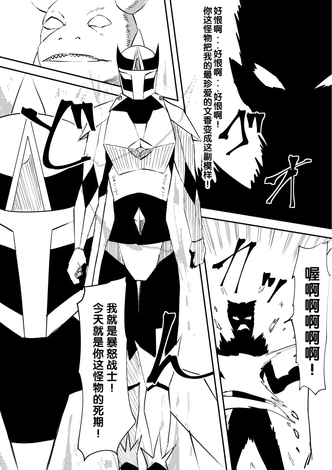 Kaibutsu ni Natta Kanojo Fhentai - Page 29