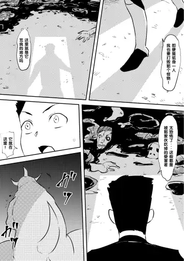 Kaibutsu ni Natta Kanojo Fhentai - Page 20