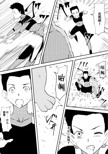 Kaibutsu ni Natta Kanojo Fhentai - Page 21