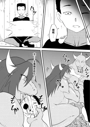 Kaibutsu ni Natta Kanojo Fhentai - Page 23