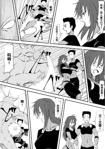 Kaibutsu ni Natta Kanojo Fhentai - Page 3