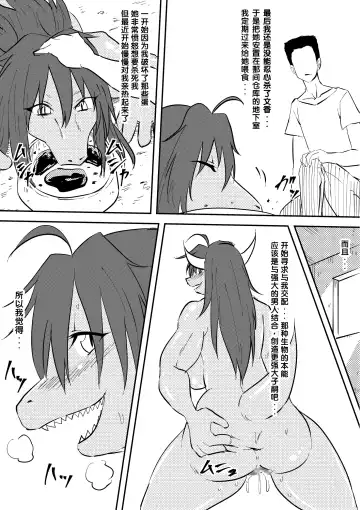 Kaibutsu ni Natta Kanojo Fhentai - Page 31