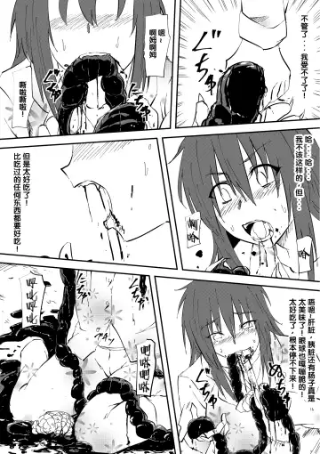 Kaibutsu ni Natta Kanojo Fhentai - Page 9