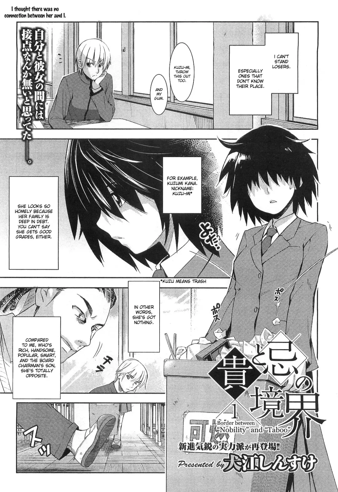 [Inue Shinsuke] Taka to Ki no Kyoukai - Border between "Nobility" and "Taboo" Ch. 1 Fhentai - Page 1