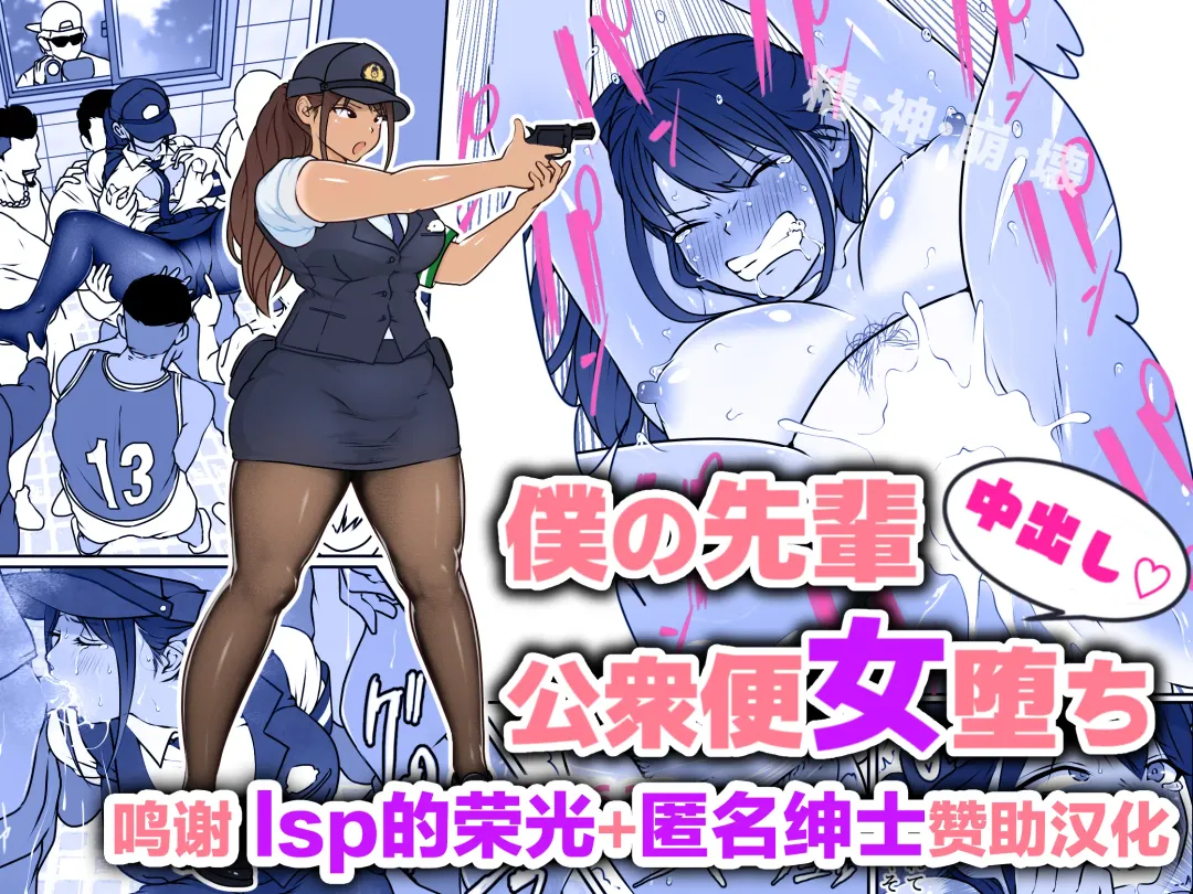 [Hitofuu Main] Boku no Senpai, Nakadashi Koushuu Benjo Ochi Fhentai - Page 1