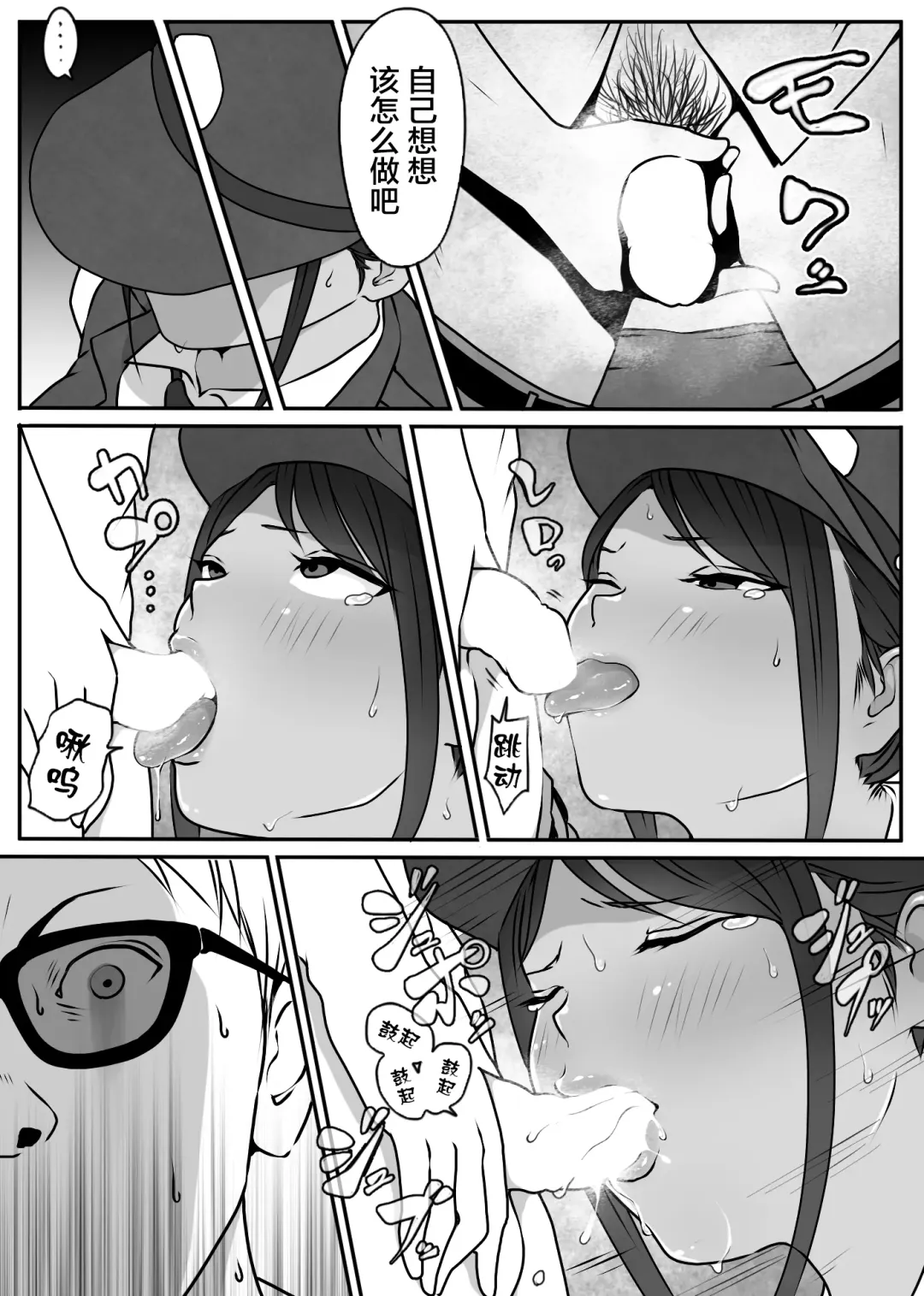 [Hitofuu Main] Boku no Senpai, Nakadashi Koushuu Benjo Ochi Fhentai - Page 16