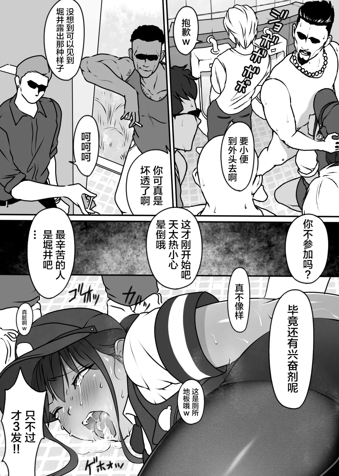 [Hitofuu Main] Boku no Senpai, Nakadashi Koushuu Benjo Ochi Fhentai - Page 21