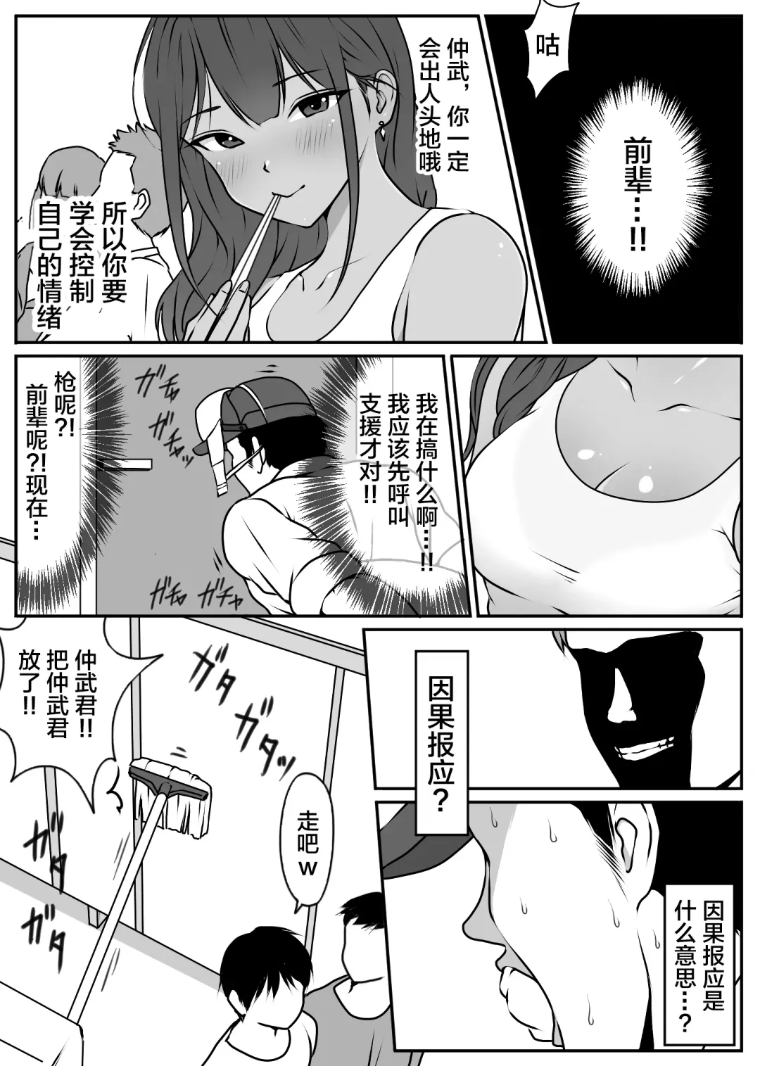 [Hitofuu Main] Boku no Senpai, Nakadashi Koushuu Benjo Ochi Fhentai - Page 37