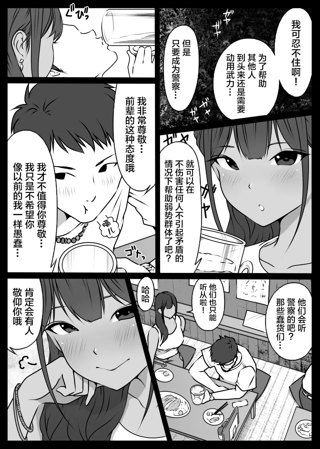 [Hitofuu Main] Boku no Senpai, Nakadashi Koushuu Benjo Ochi Fhentai - Page 9