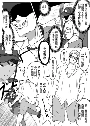 [Hitofuu Main] Boku no Senpai, Nakadashi Koushuu Benjo Ochi Fhentai - Page 12