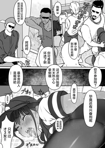 [Hitofuu Main] Boku no Senpai, Nakadashi Koushuu Benjo Ochi Fhentai - Page 21