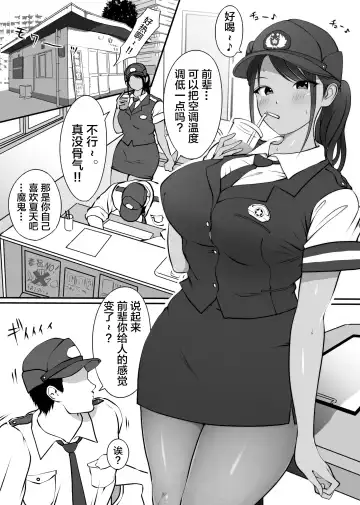 [Hitofuu Main] Boku no Senpai, Nakadashi Koushuu Benjo Ochi Fhentai - Page 3