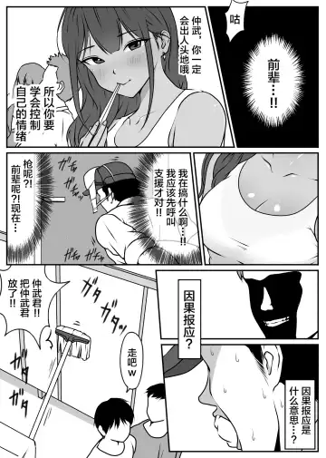 [Hitofuu Main] Boku no Senpai, Nakadashi Koushuu Benjo Ochi Fhentai - Page 37