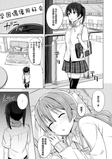 [Nosa] Sono Te Ippai Nobashitara Fhentai - Page 4