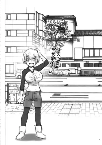 [Haruki Genia] Uzaki chan wa pakori tai! Fhentai - Page 4
