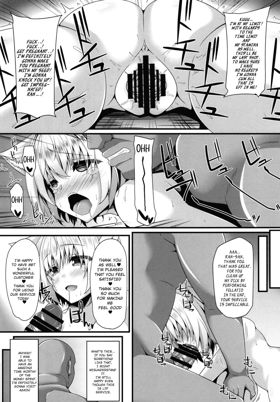[Sakai Minato] Ranshoku Nikuhoushi Fhentai - Page 12