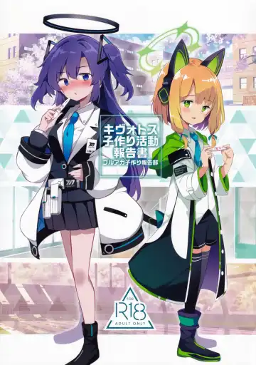 [Matsuriuta] Kivotos Kozukuri Katsudou Houkokusho - Fhentai