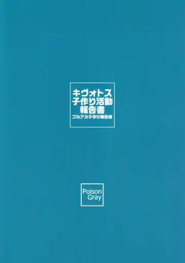 [Matsuriuta] Kivotos Kozukuri Katsudou Houkokusho Fhentai - Page 26