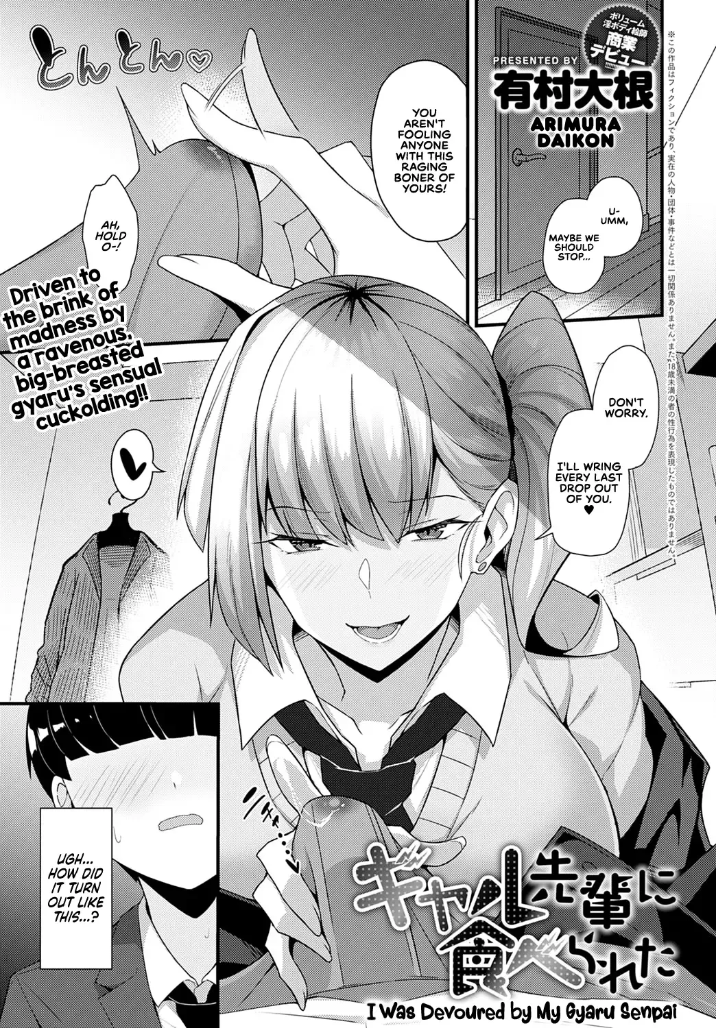 [Arimura Daikon] I Was Devoured by My Gyaru Senpai (COMIC Anthurium 2021-10) + I Made My Gyaru Senpai Cum Over & Over Doggy Style (decensored) Fhentai - Page 1