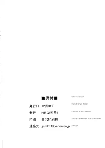 [Henkuma] Yumemi Riamu wa Dame ni Suru Fhentai - Page 28